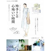 西村玲子の絵と手とことば: REIKO'S CREATION from 1970 | 西村 玲子